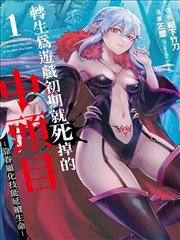 春分食堂 治愈日常漫画免费在线阅读